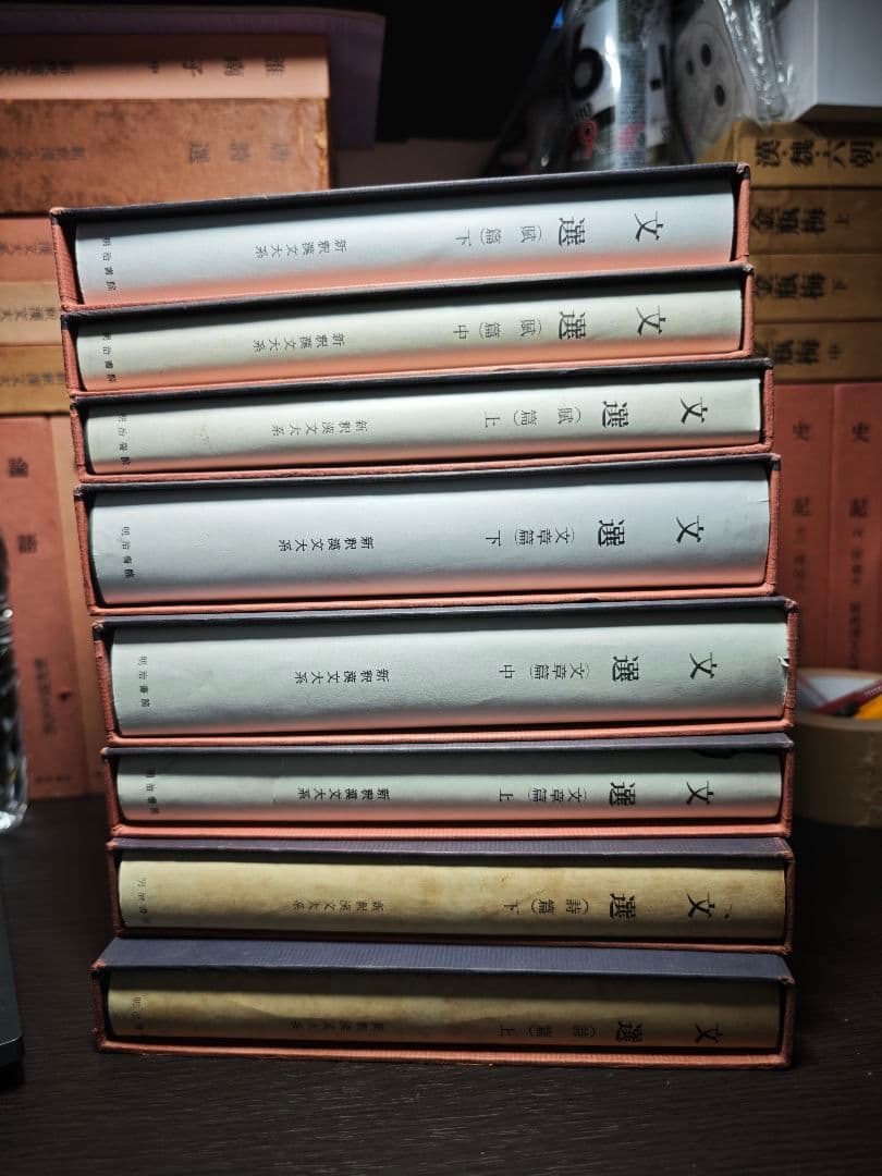 新釈漢文大系　文選 ８冊　裁断済み 新釈漢文大系 文選 全8冊内7冊セット 詩篇上下揃・賦篇上中下揃・文章