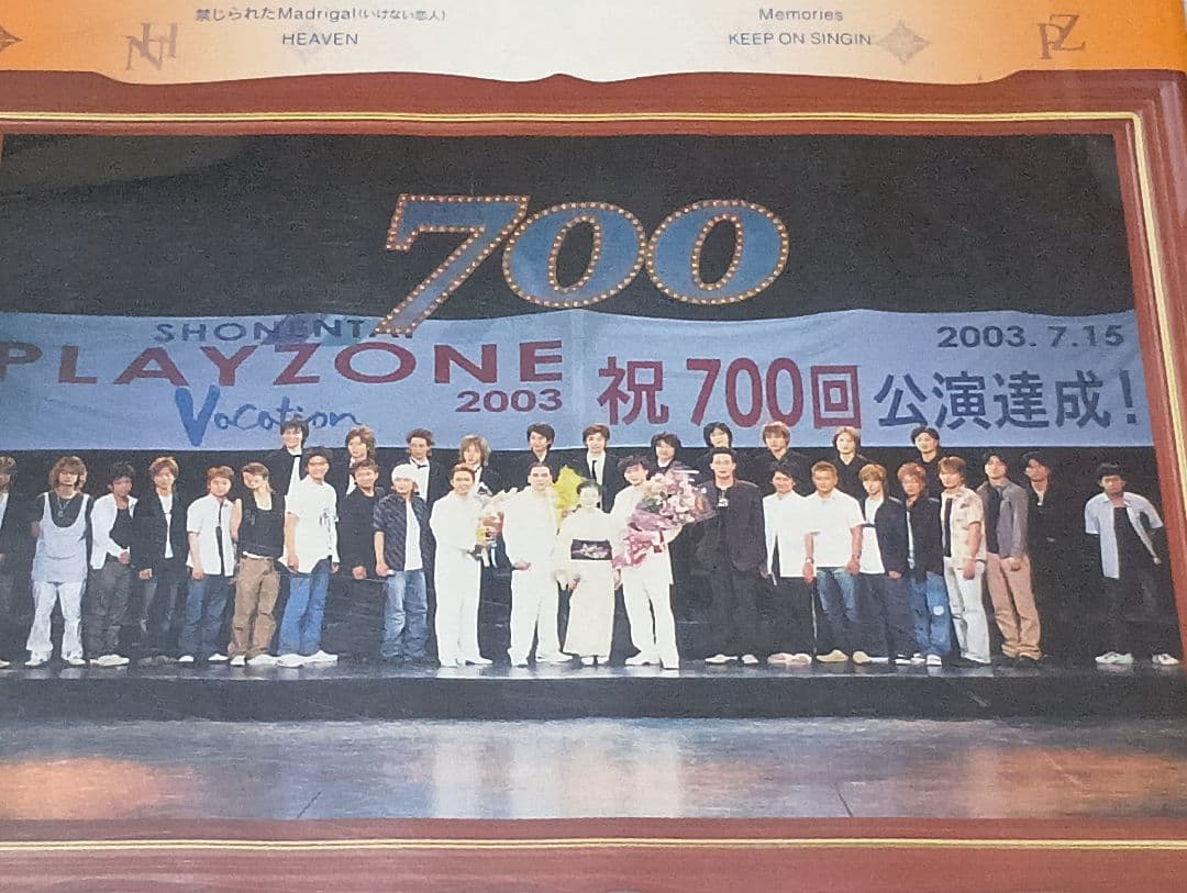 少年隊 PLAYZONE 2003 Vacation バケーション 初回 - メルカリ