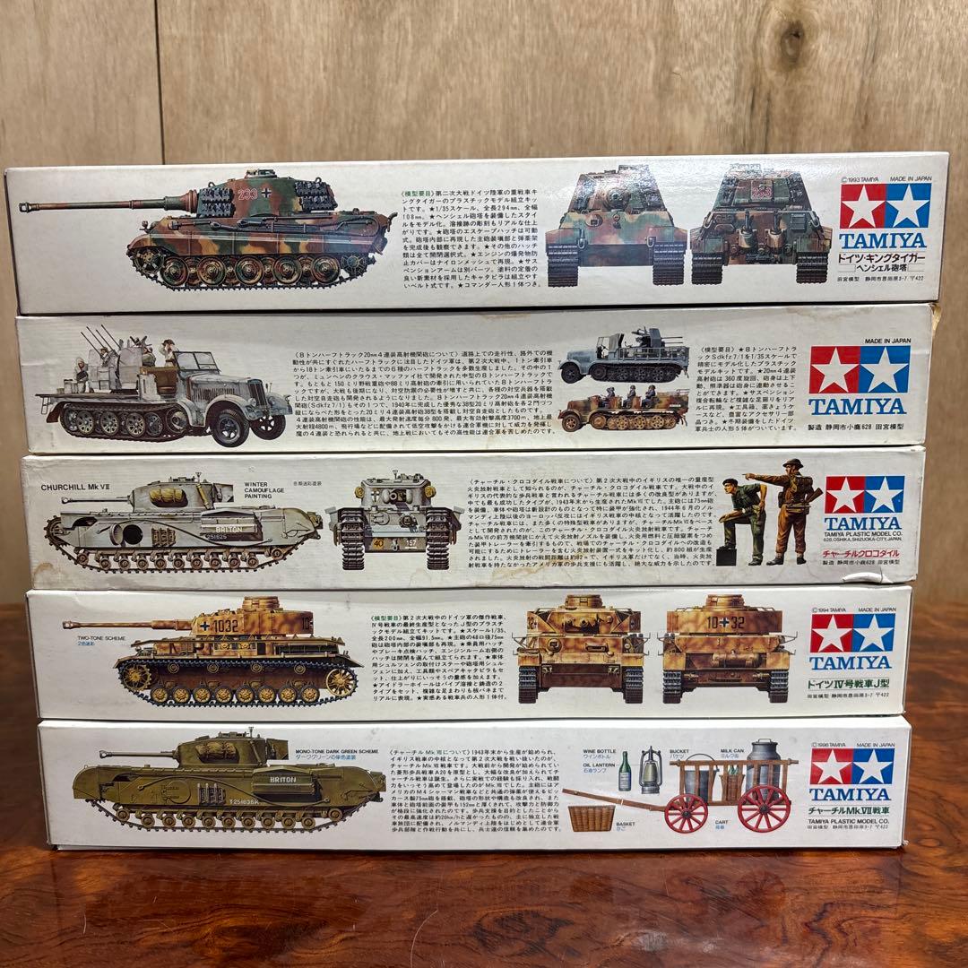 タミヤ 戦車モデルキット5点セット 0126o118 - メルカリ