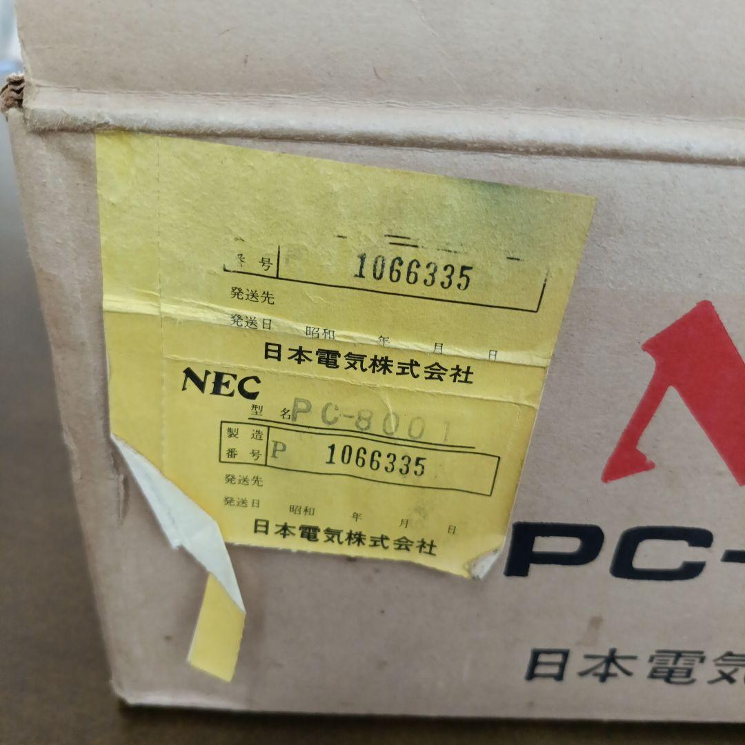 昭和レトロ】NEC PC-8001 箱ケーブル付 - メルカリ