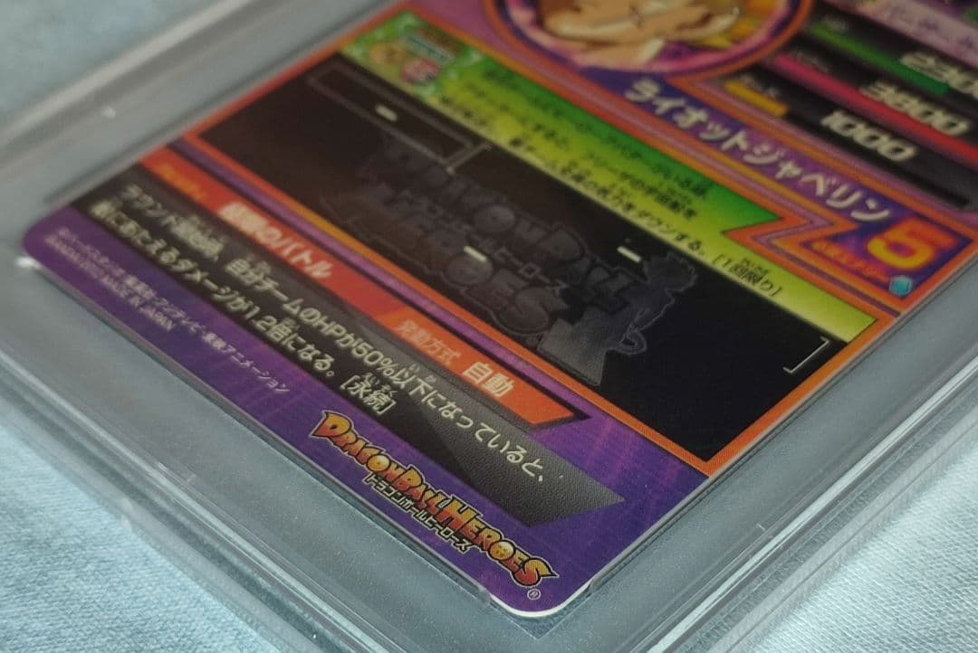 PSA10 DBH H8-CP6 バーダック 旧弾 - メルカリ