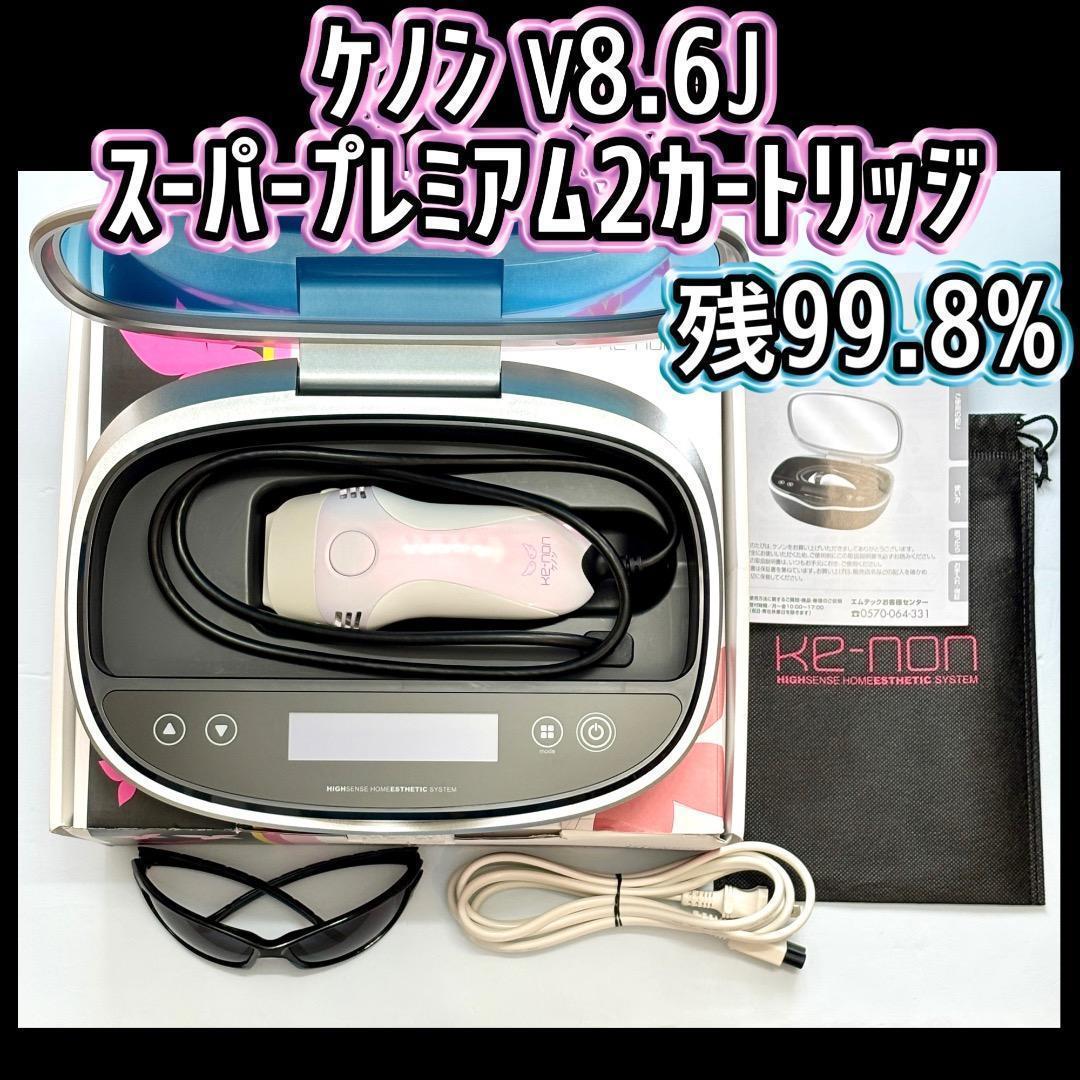 ケノン V8.6J スーパープレミアム2カートリッジ 脱毛器 残99.8% - メルカリ