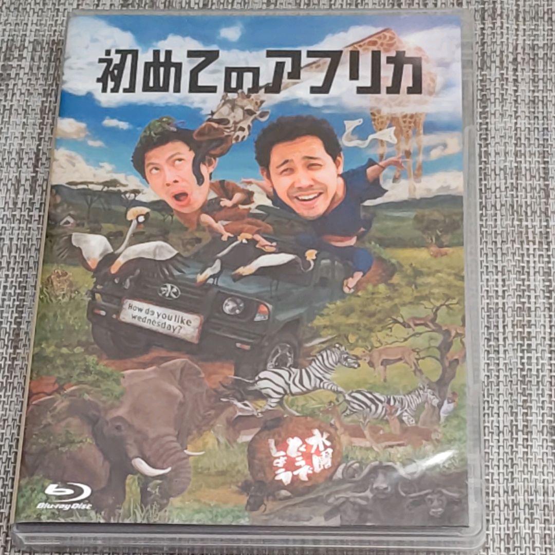水曜どうでしょう＊Blu-ray＊第32弾＊初めてのアフリカ - メルカリ