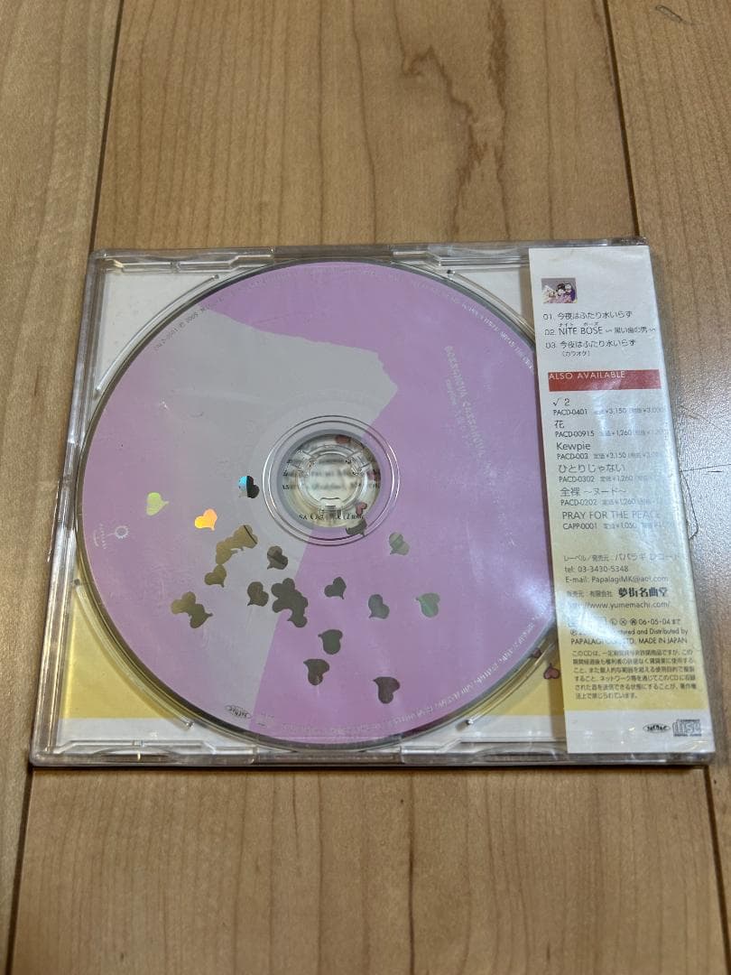 【新品未開封・難あり】ボサノバ・カサノバ 久保ひとみ【今夜はふたり水いらず】