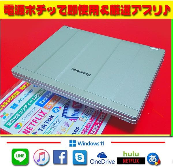 最新Win11-PRO☆爆速SSD☆CORE-I5☆高解像度☆リカバリ☆オフィス