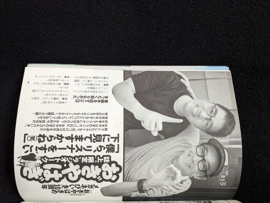 プレイボーイ　馬場ふみか　齋藤飛鳥　本郷杏奈　ゴジラ超図鑑　浅川梨奈　天木じゅん