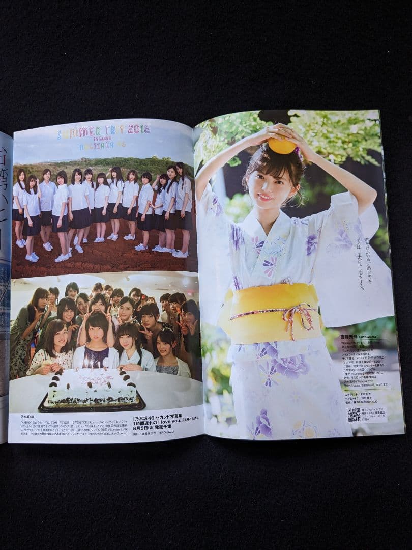 プレイボーイ　馬場ふみか　齋藤飛鳥　本郷杏奈　ゴジラ超図鑑　浅川梨奈　天木じゅん