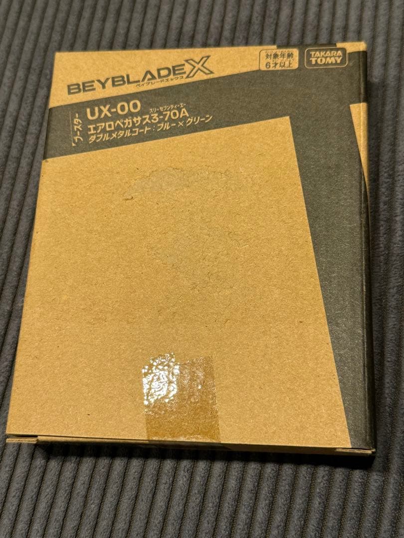 【新品未使用】ベイブレードX UX-00 エアロペガサス 3-70A BEYBLADE X UX-00 エアロペガサス3-70A【レアベイ交換チケット対象