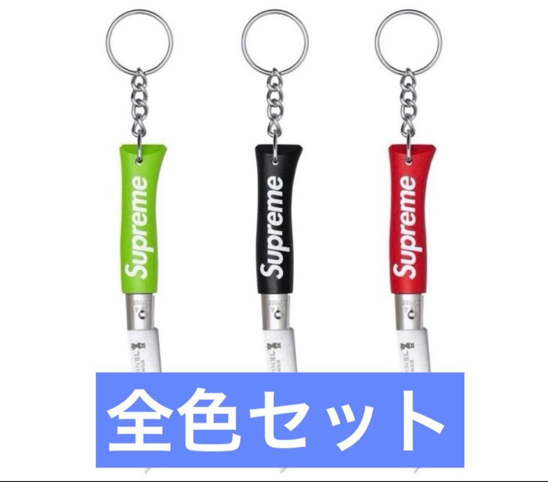 SUPREME OPINEL NO. 4 KNIFE KEYCHAIN セット Supreme x Opinel No. 4 Knife Keychain Black Red Green 3colors FW25