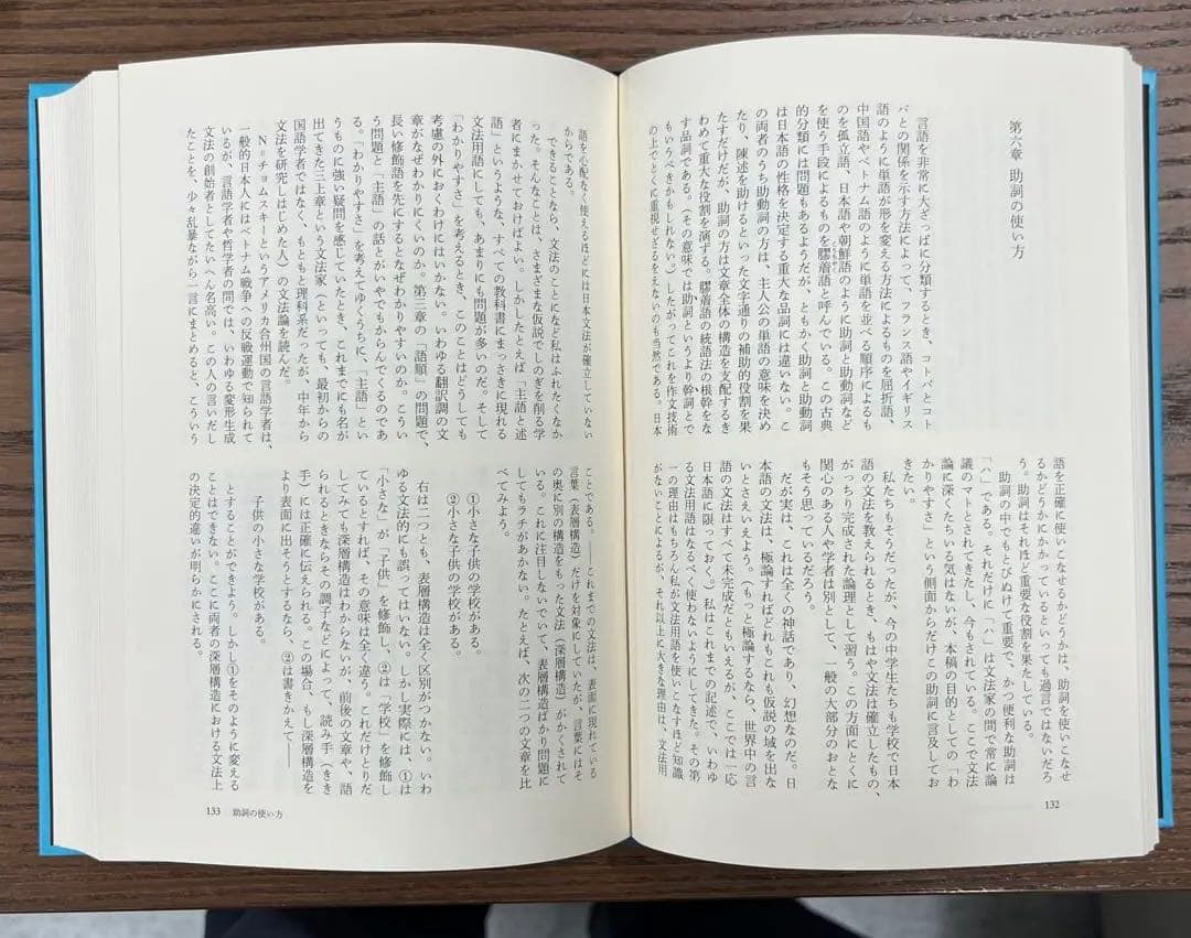 超希少・極美】本多勝一集 第19巻 日本語の作文技術（本多勝一著