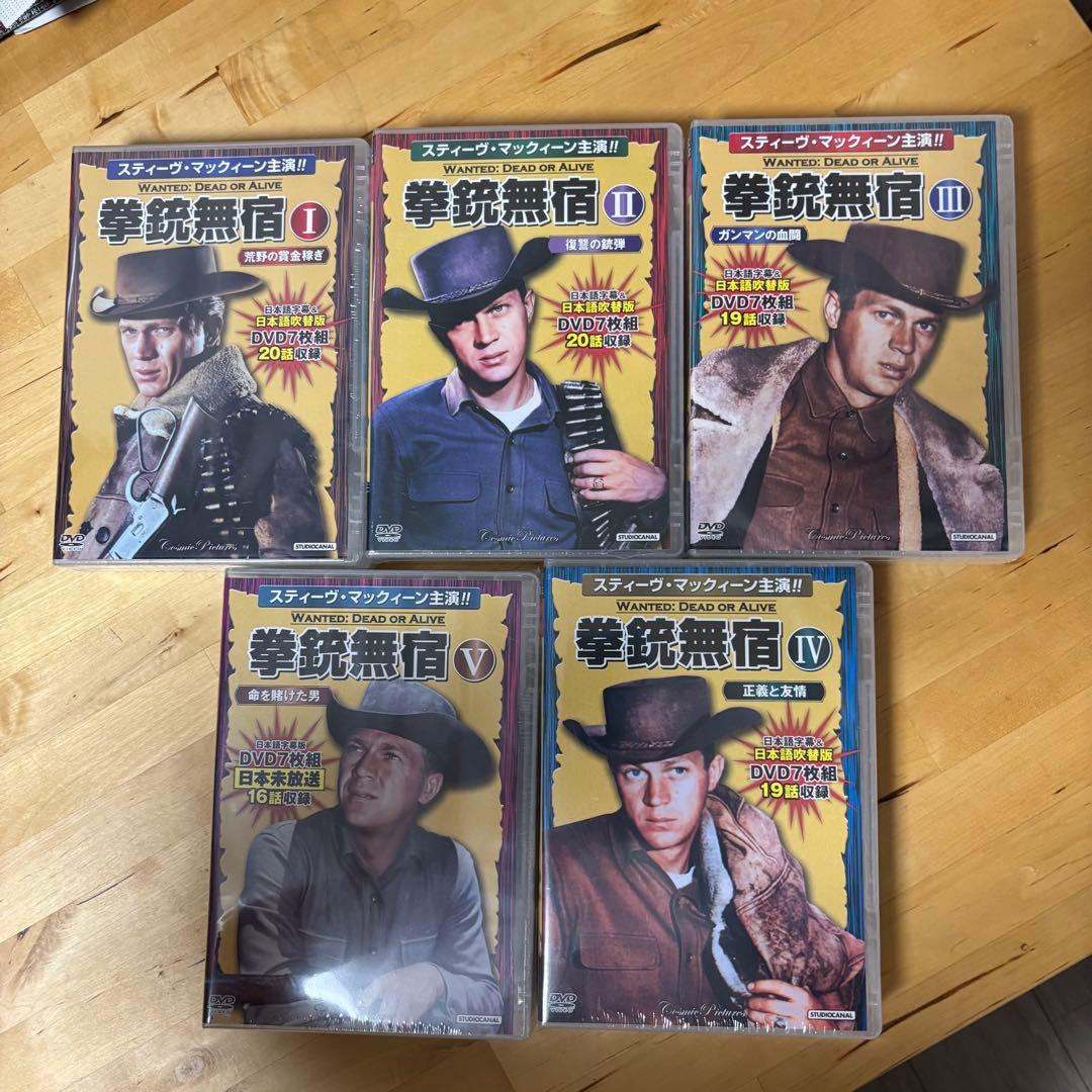 拳銃無宿 DVD全巻セット 1-5巻