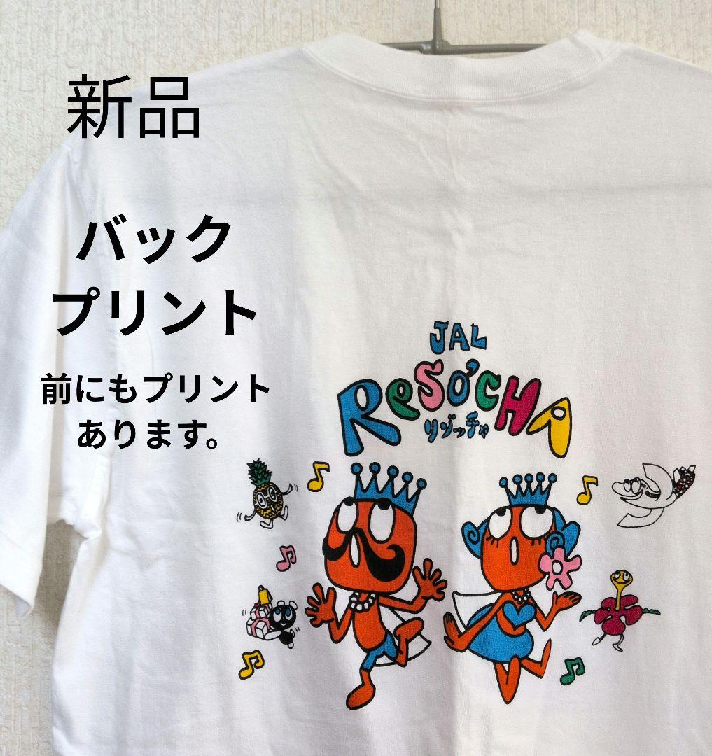 ☆新品 ☆未使用 レア JAL リゾッチャ安斎肇Tシャツ フリーサイズ