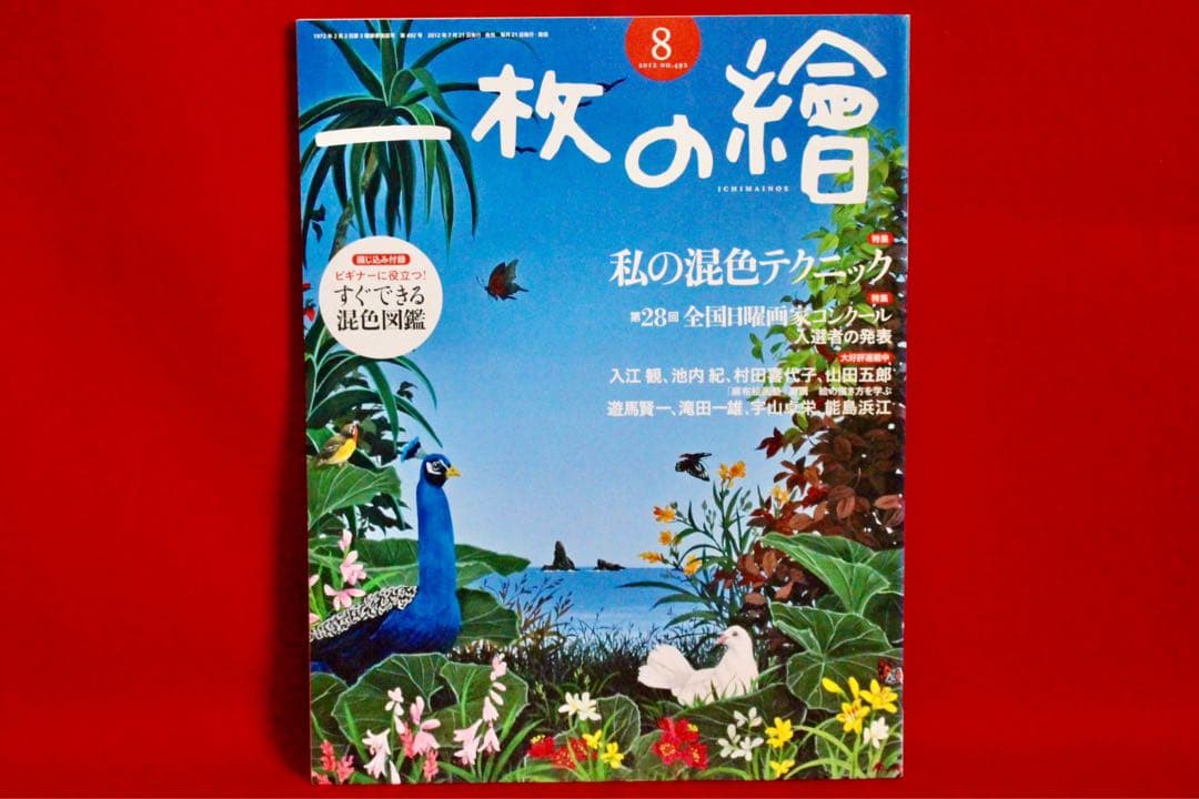 こころの風景コレクション【志賀納　宵の路地（京都・先斗町）】60％お値引き！！