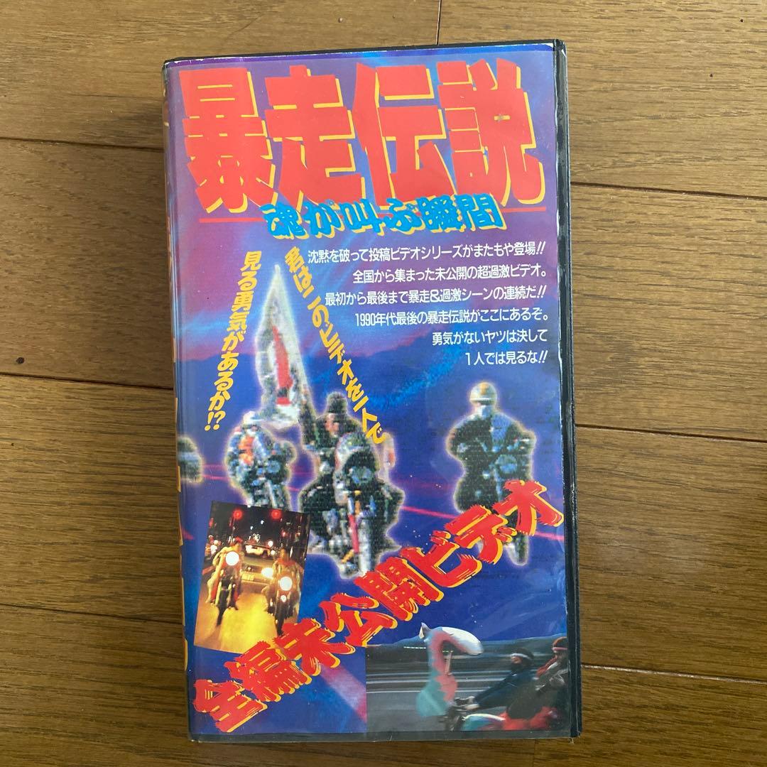 旧車會DVDセット