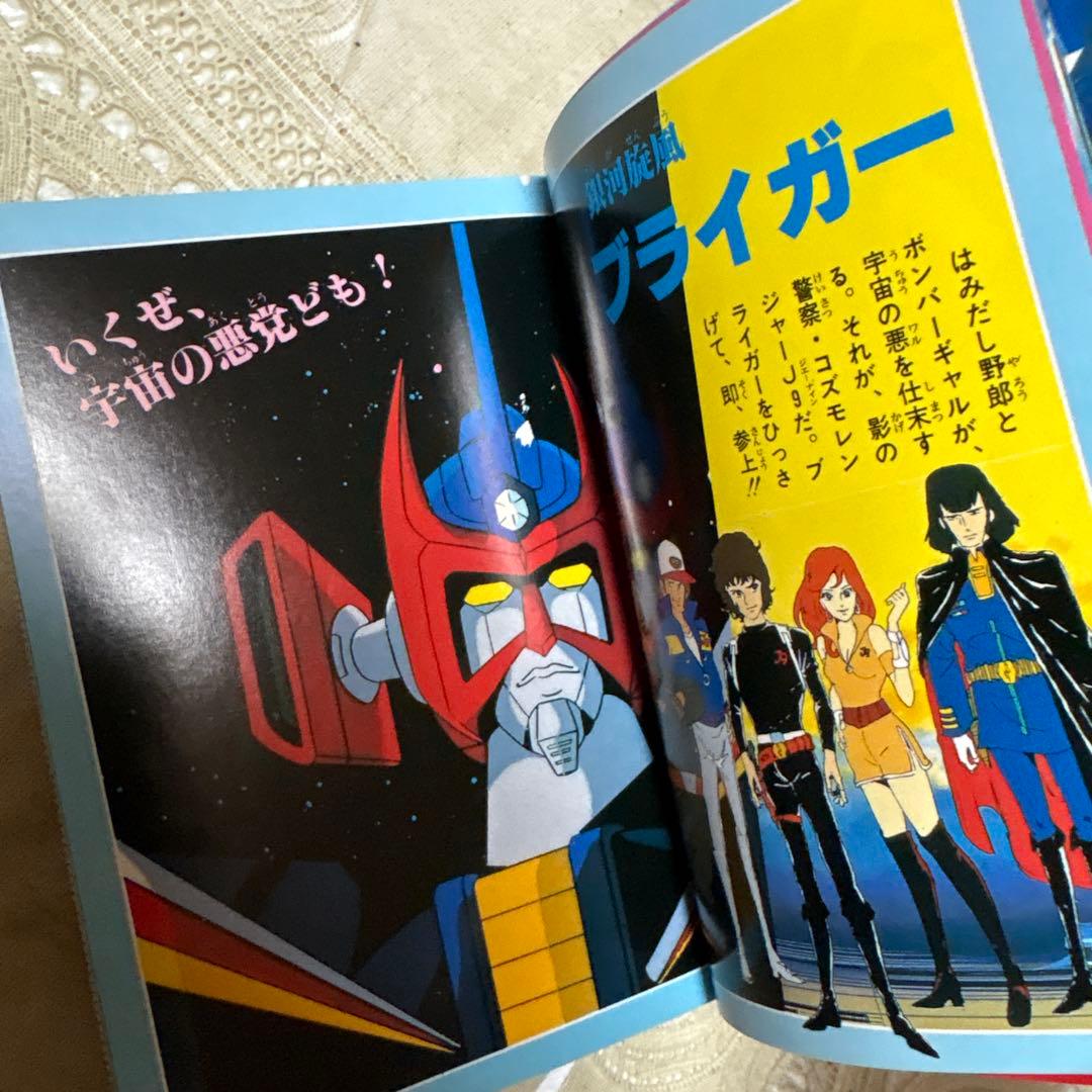 ヒーローロボット大百科 PART3 ケイブンシャ - メルカリ