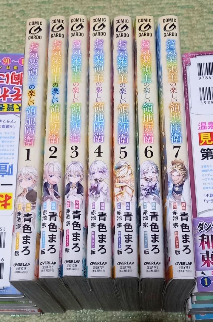 全巻初版帯付き、特典多数] お気楽領主の楽しい領地防衛 1巻～7巻