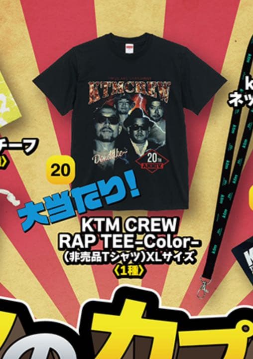 ケツメイシ 20th ガチャ 激レアTシャツ - メルカリ