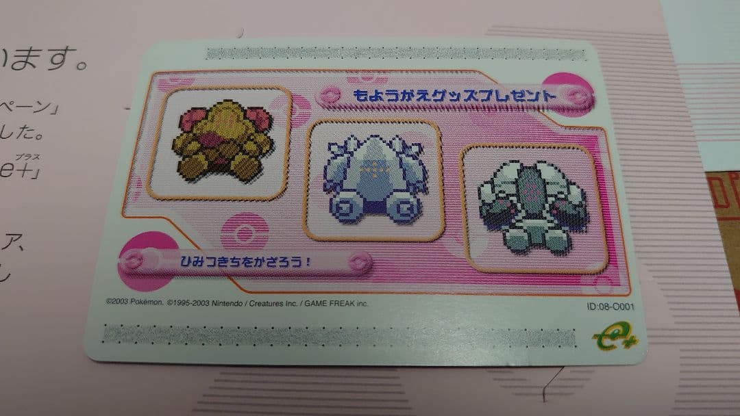 ポケモンバトルカードe + もようがえグッズプレゼント - メルカリ