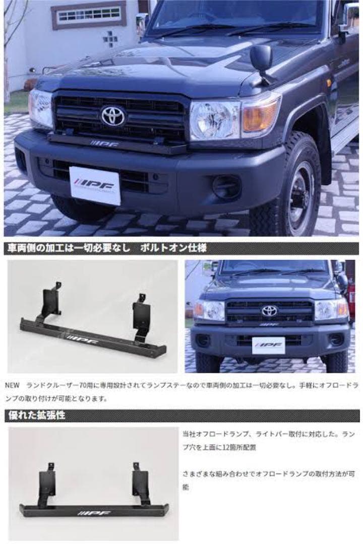 ランクル70 IPF フォグランプステー - メルカリ