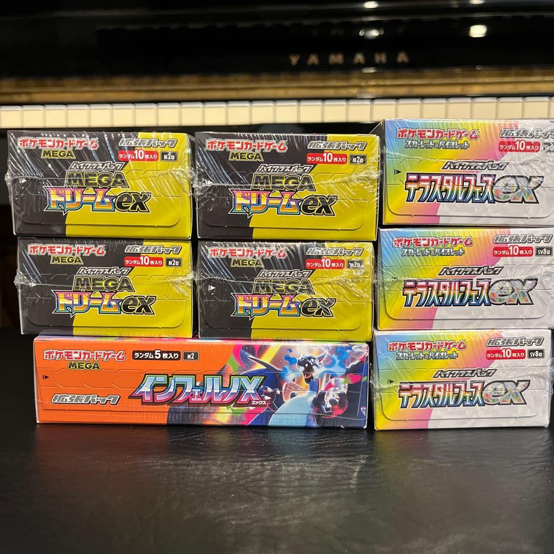 【シュリンク付き】ポケモンカード8BOX MEGAドリームex その他色々 シュリンク付き】ポケモンカード8BOX MEGAドリームex その他色々