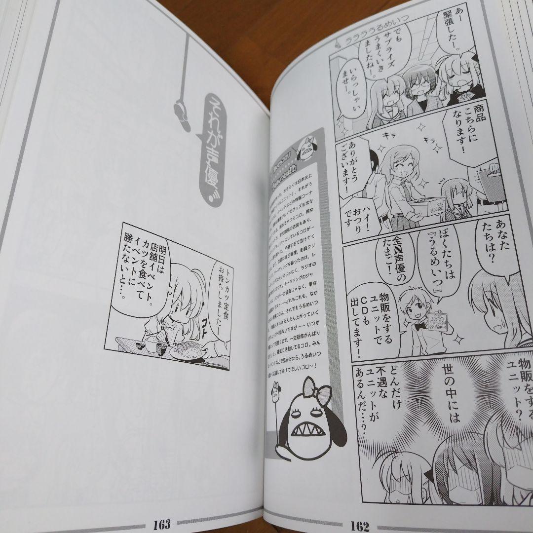 希少本 それが声優! 大全集 あさのますみ＆畑健二郎の直筆サイン入り