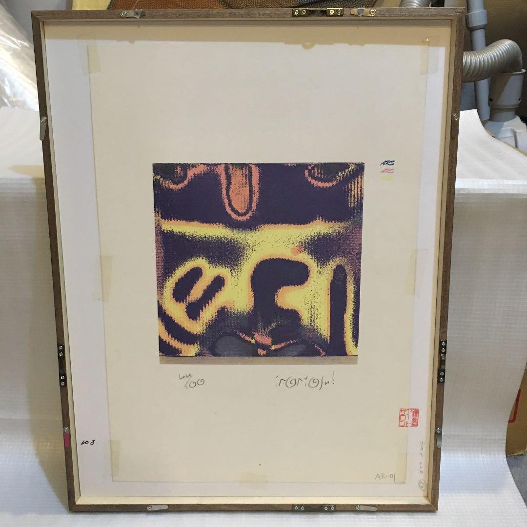 伊藤深水 A-24 七福神 寿老人 - メルカリ