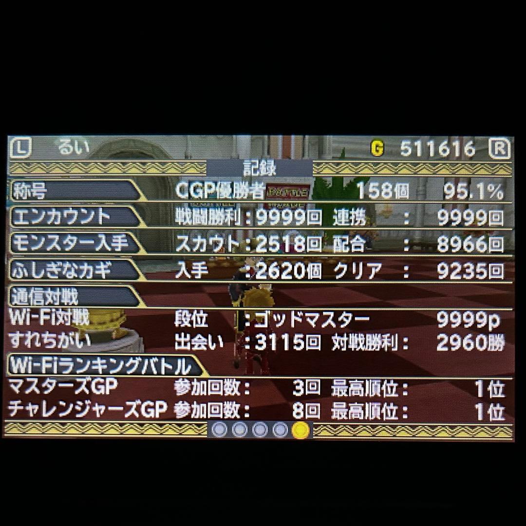 GP優勝、ドラゴンクエストモンスターズ2 イルとルカの不思議なふしぎな鍵 Amazon | ドラゴンクエストモンスターズ2 イルとルカの不思議なふしぎ