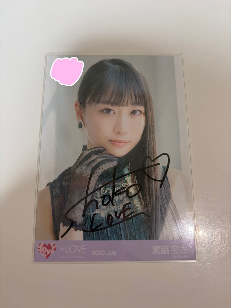 LOVE 瀧脇笙古 生写真 直筆 - メルカリ