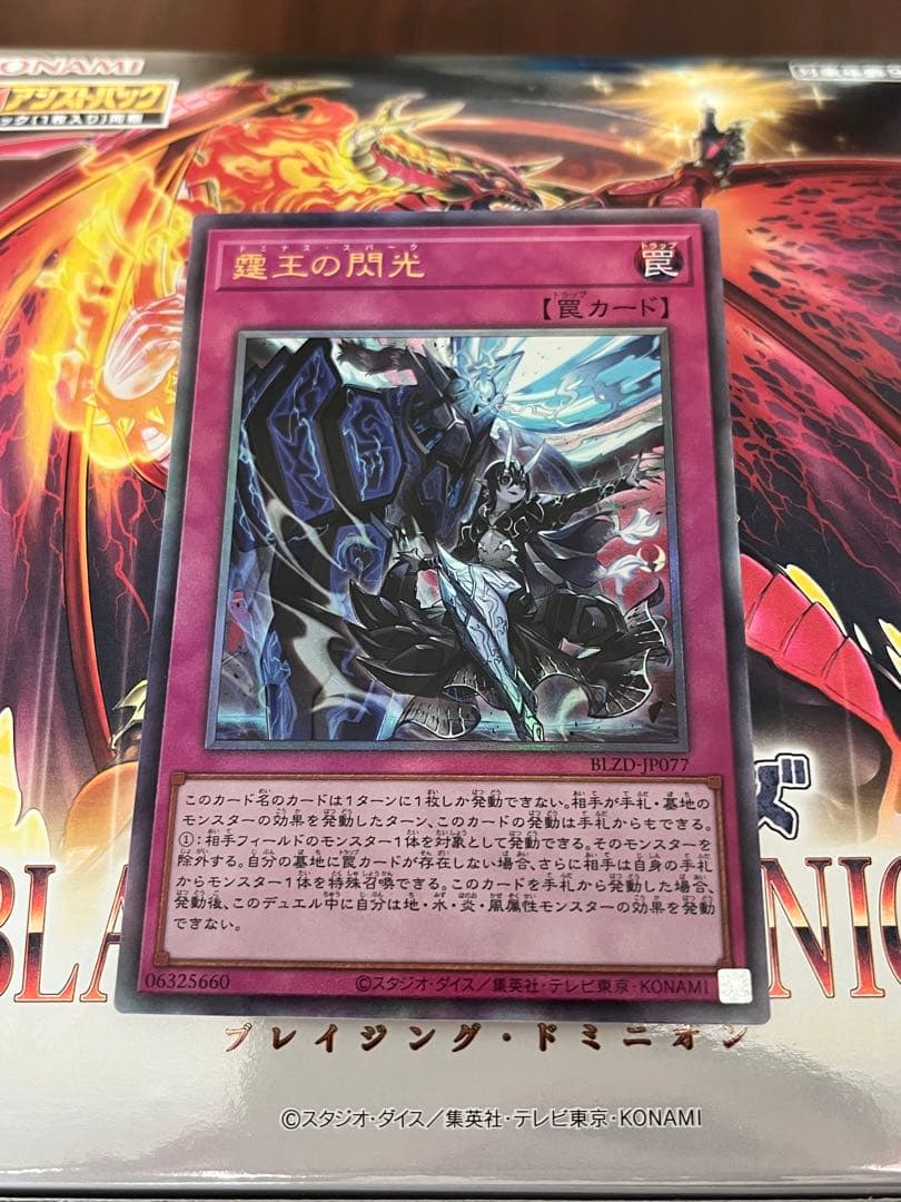 3*府様 遊戯王OCG ドミナススパーク レリーフ - メルカリ
