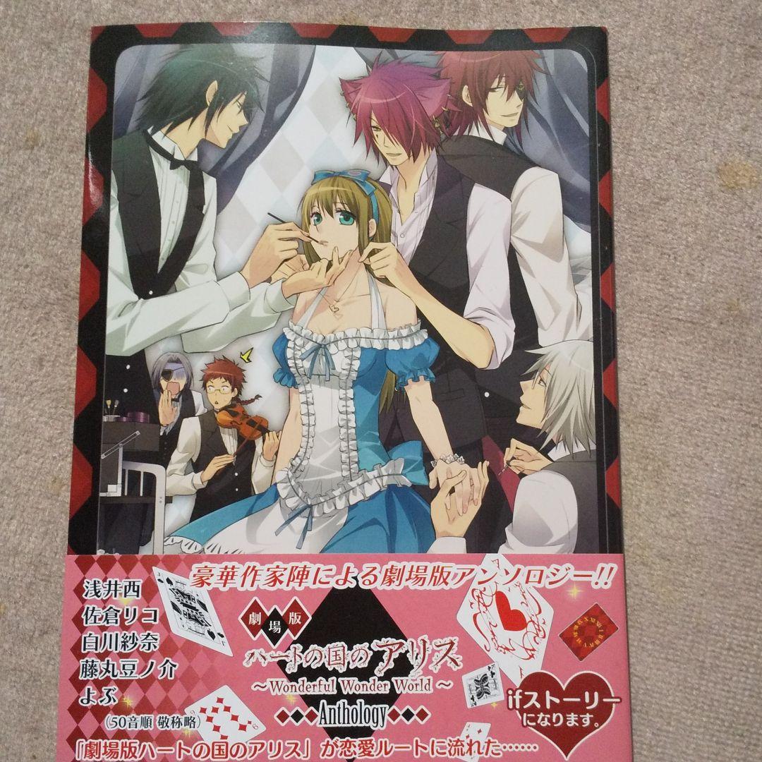 QuinRose クインロゼ ハートの国のアリス アンソロジー - メルカリ