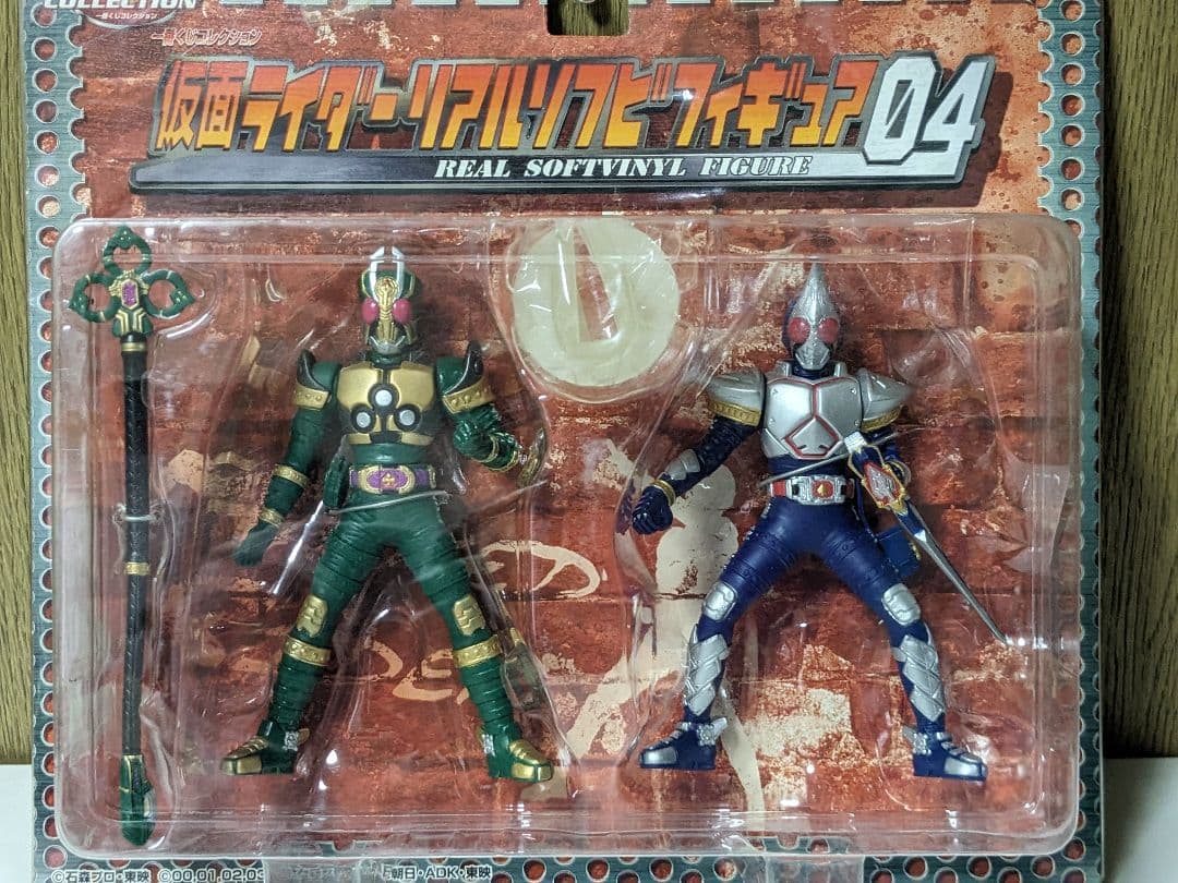一番くじコレクション リアルソフビフィギュア04 2等 仮面ライダー剣