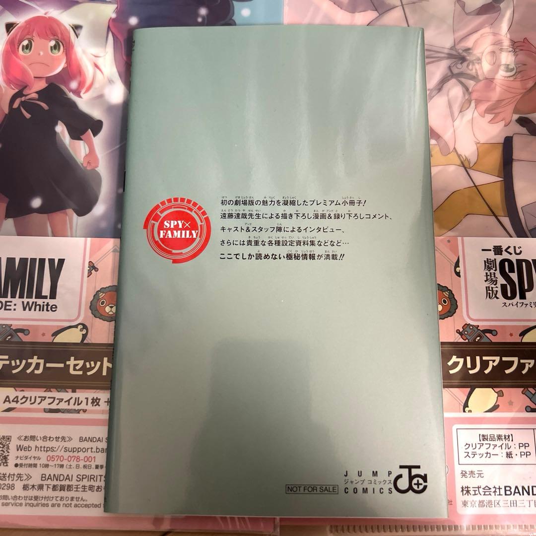一番くじ 劇場版スパイファミリー クリアファイル 4点＋映画入場者特典