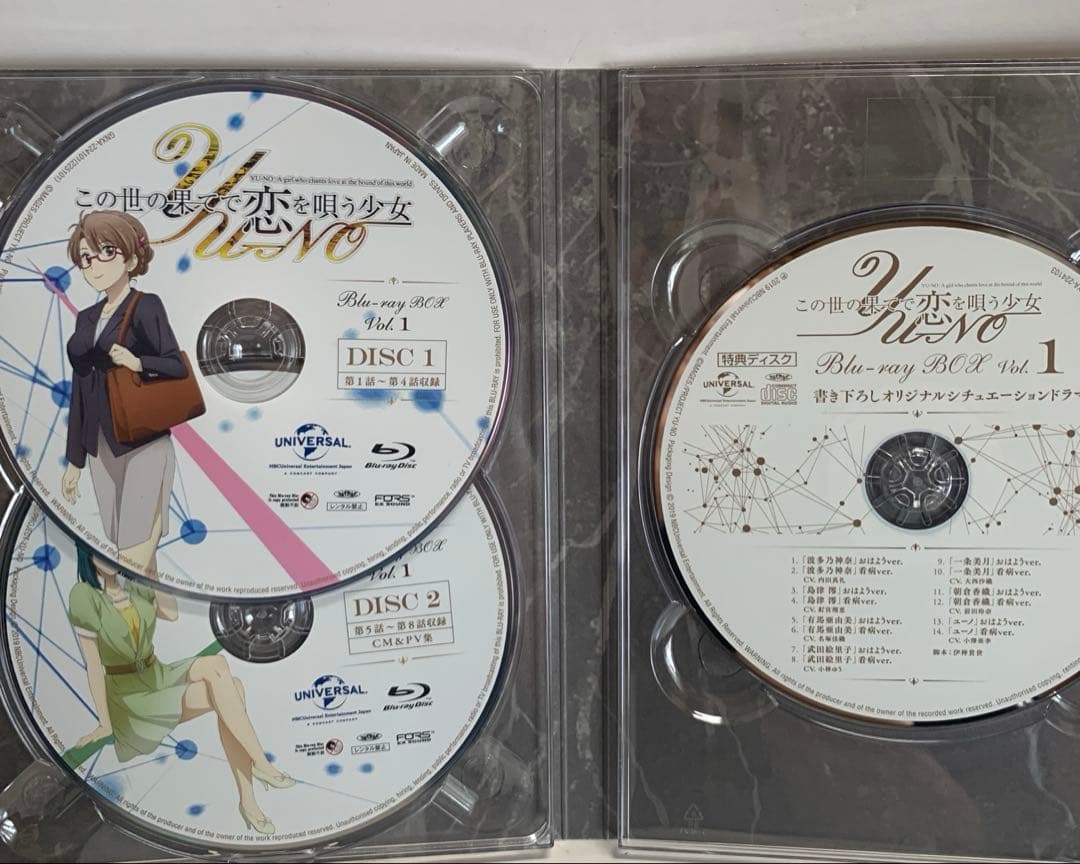 この世の果てで恋を唄う少女YU-NO Blu-ray BOX 3巻セット