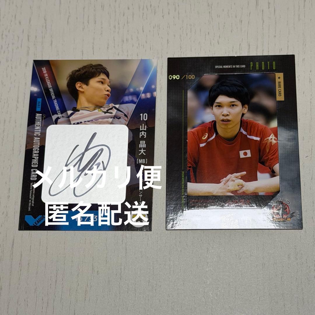 山内晶大選手 トレカ 龍神NIPPON - メルカリ