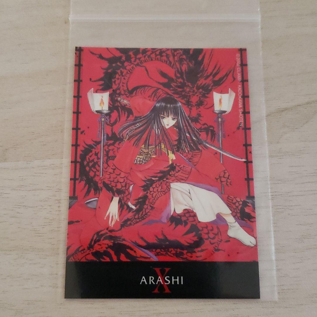 05】CLAMP X 嵐 カード - メルカリ