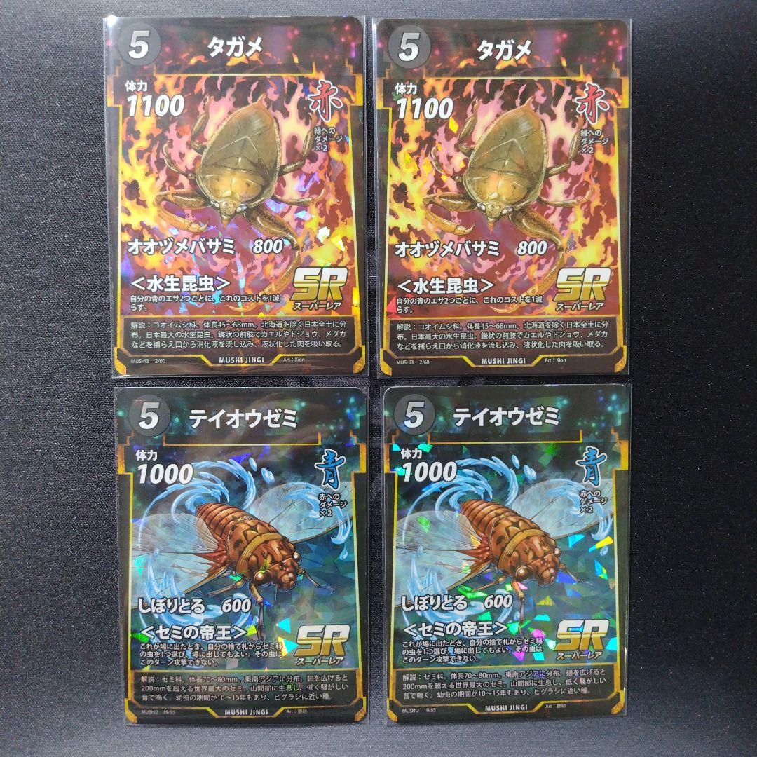 蟲神器 水生セミコントロールデッキ 調整パーツ付き 公認大会優勝