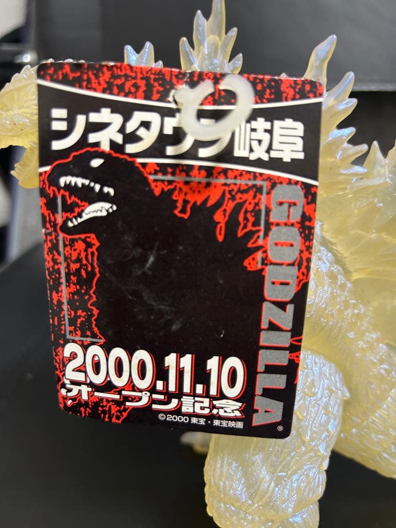 2000年 シネマタウン岐阜 クリア 1999東宝 タグ付き - メルカリ