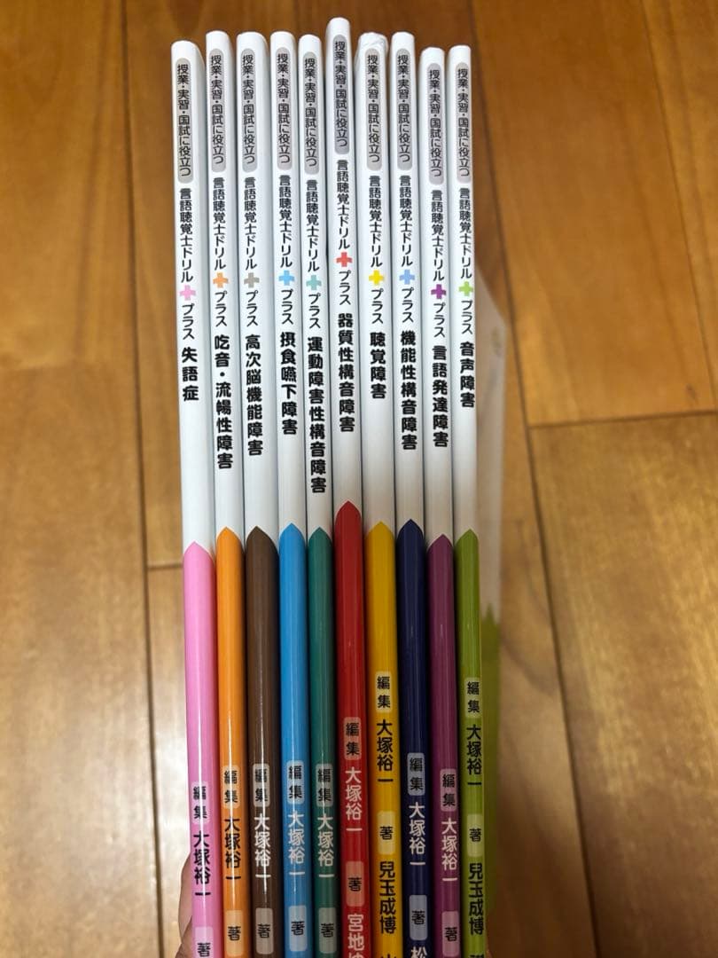 言語聴覚士ドリルプラス 商品詳細ページ | メディカルブックセンター