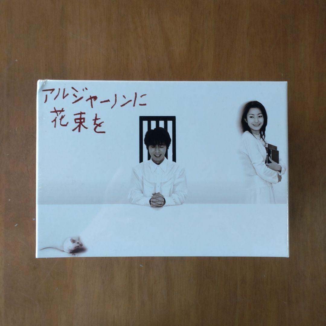 アルジャーノンに花束を DVD-BOX〈6枚組〉 アルジャーノンに花束を／DVD-BOX（送料無料・6枚組） | CBC