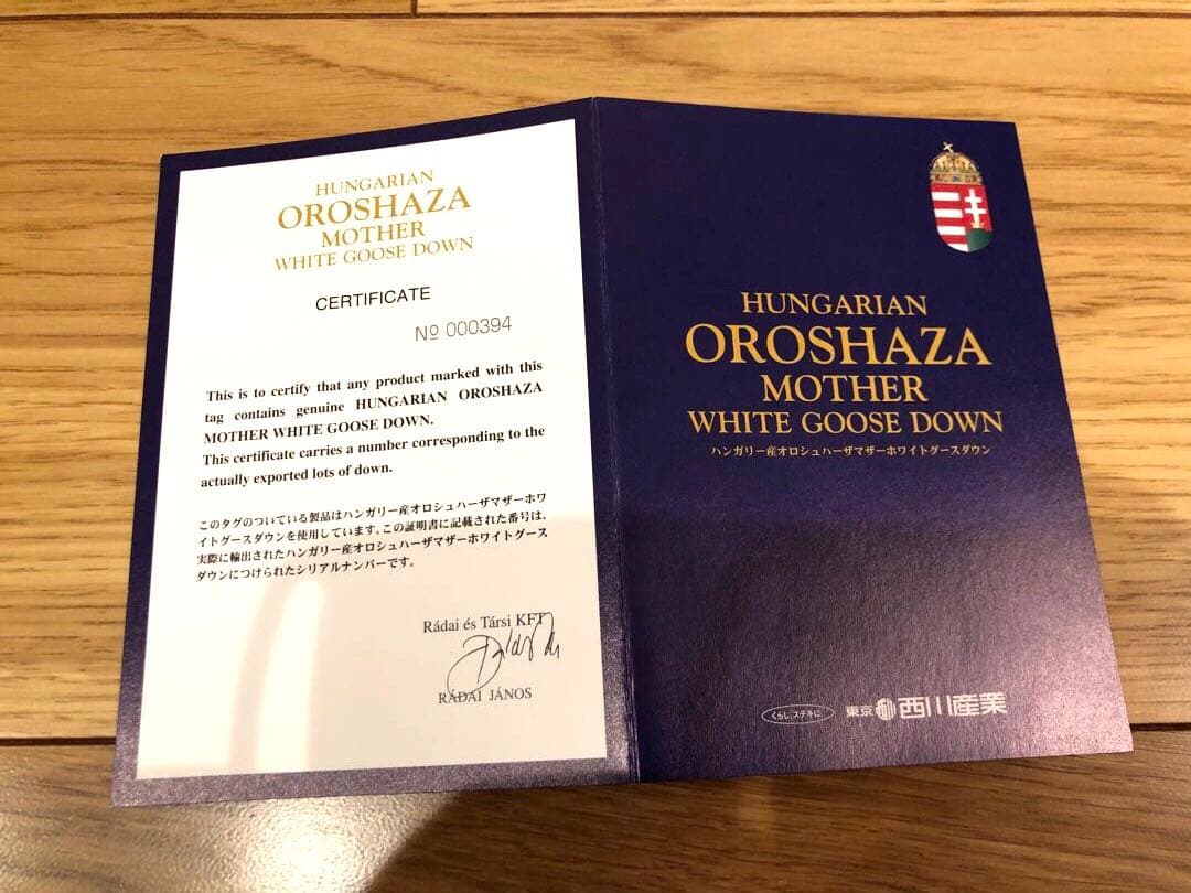 東京西川　高島屋　オシュロハーザ　マザーグースダウン　95% ダブル　1.7k