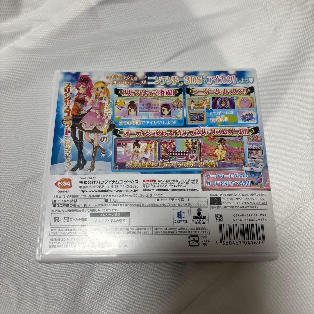 アイカツカードケース＋3DSカセット - メルカリ