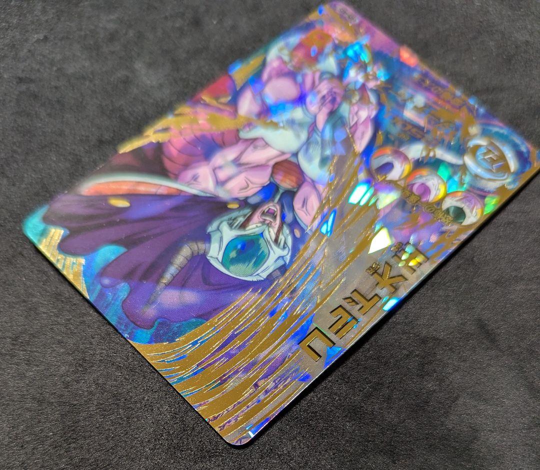 プロフ必読 H5-45 コルド大王 ドラゴンボールヒーローズ 旧弾 - メルカリ