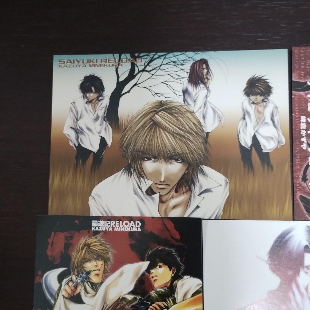 最遊記 RELOAD ポストカード 峰倉かずや 5枚セット - メルカリ