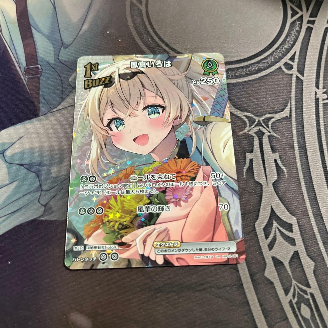 ホロライブカード ホロカ 風真いろは 1st BUZZ UR エールを束ねて