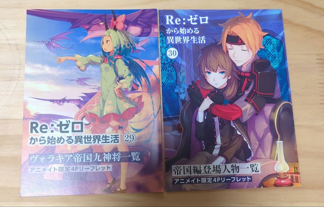 Re:ゼロから始める異世界生活 リゼロ 短編集7巻8巻 ショートストーリー