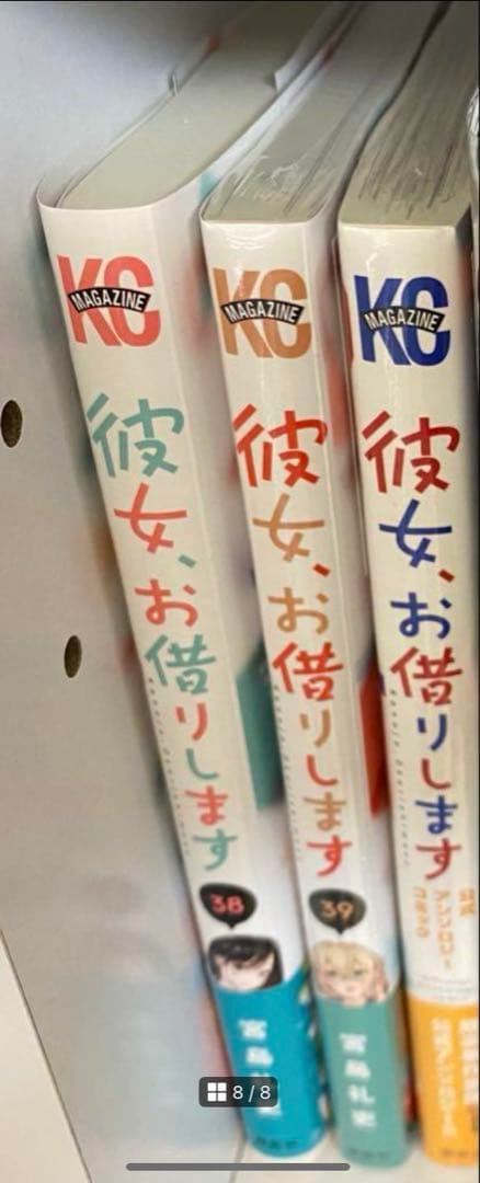 彼女、お借りします　40巻セット
