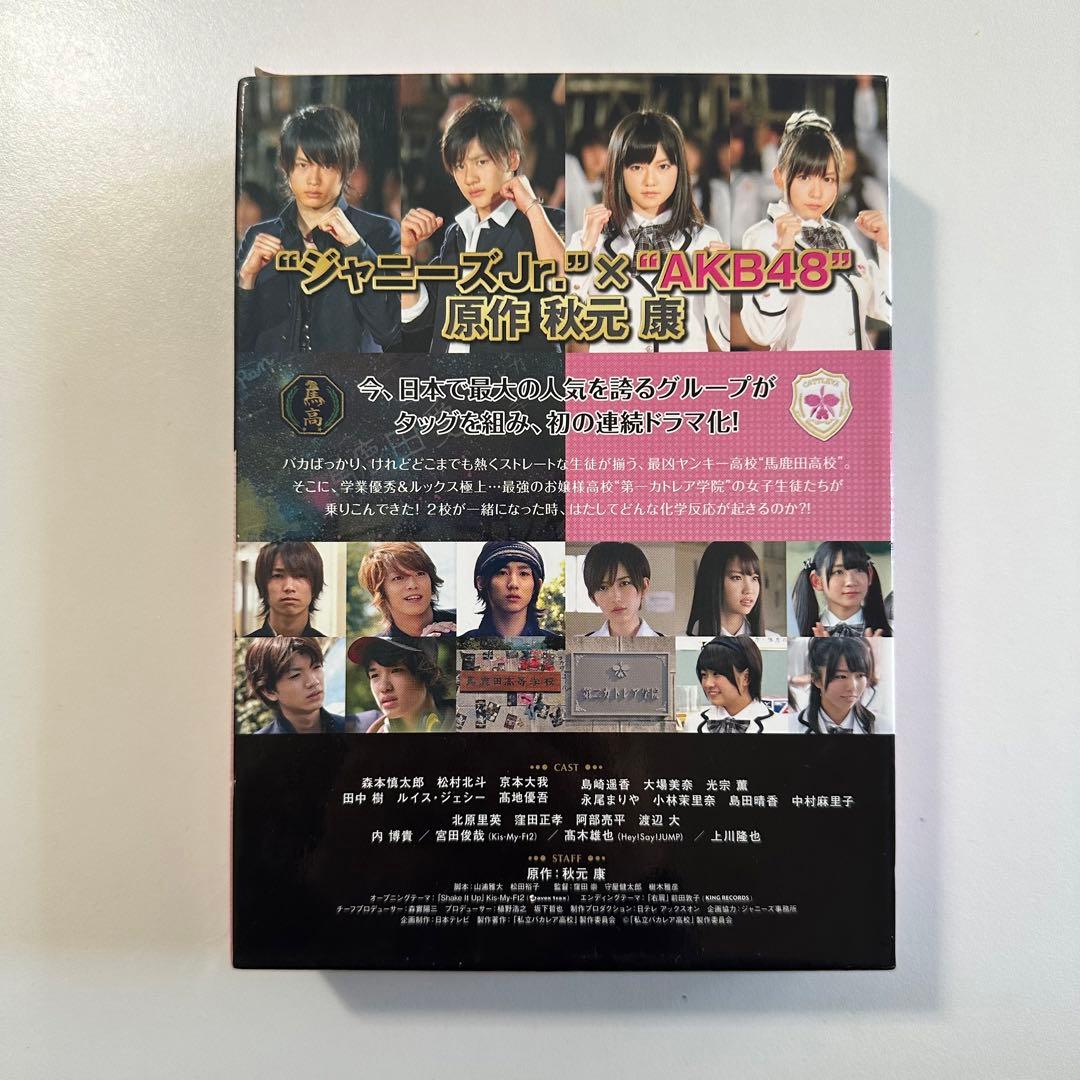 私立バカレア高校 DVD-BOX 豪華版＜初回限定生産・5 枚組＞ - メルカリ