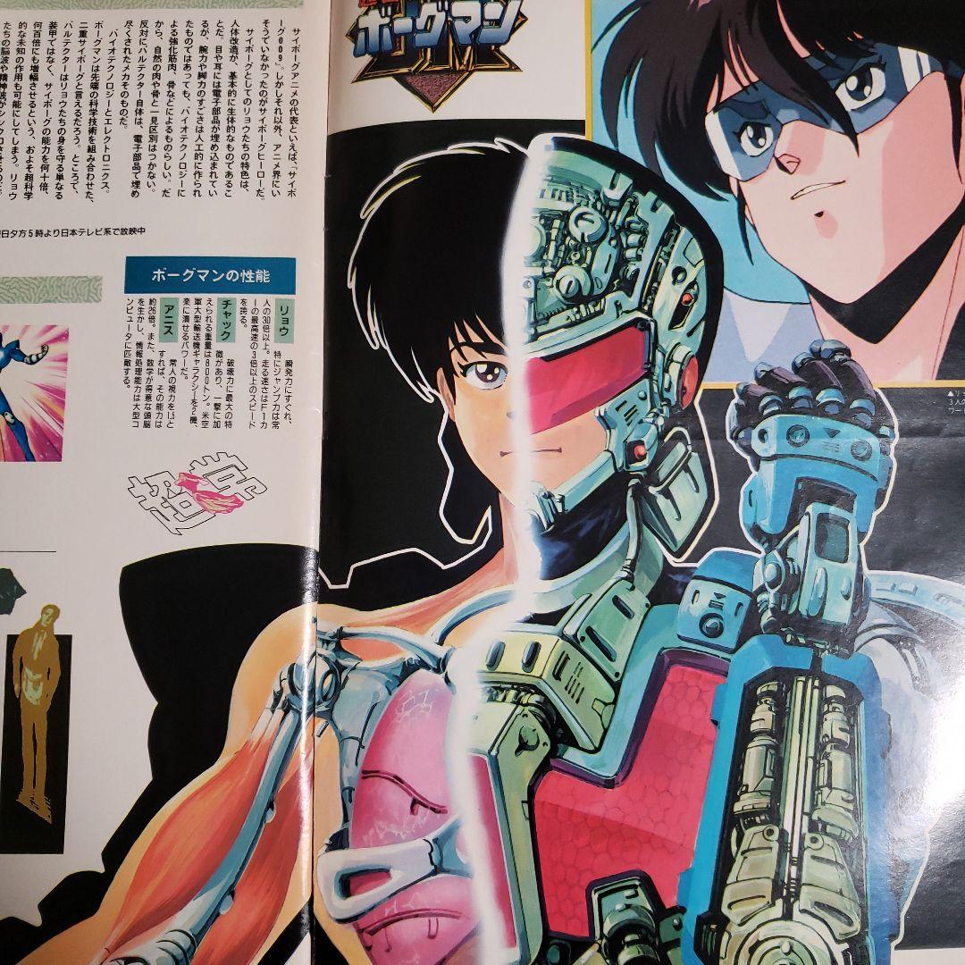 アニメディア 1988年6月号 - メルカリ