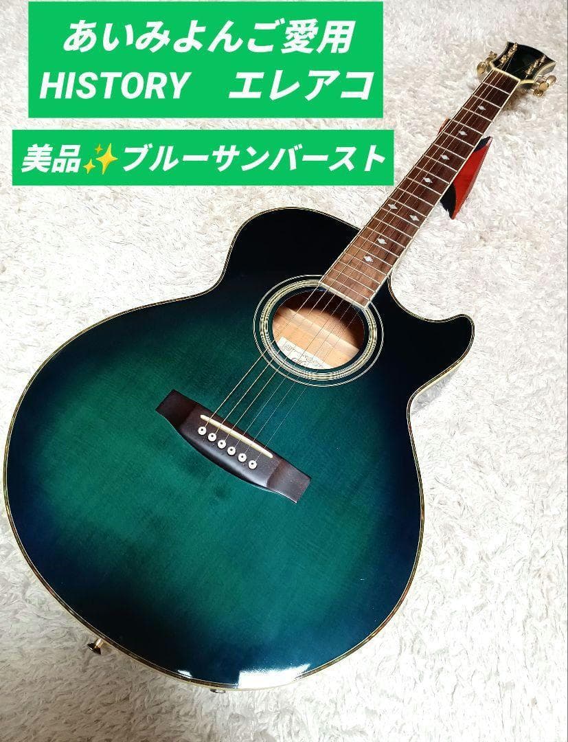あいみょんご愛用 HISTORY ヒストリー エレアコ ブルーサンバースト