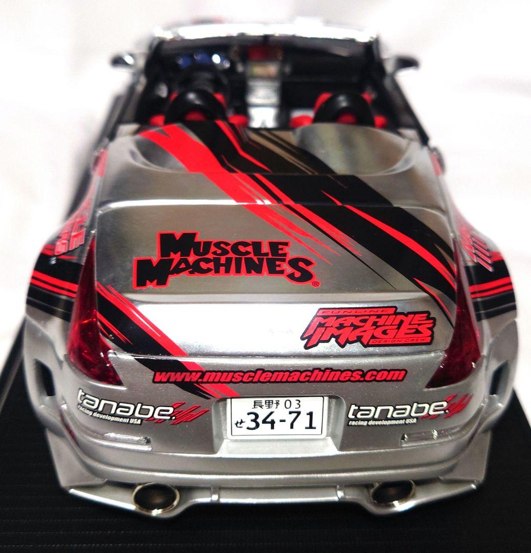 マッスルマシーンズ '04 350Z 1:18 日産 Z33 シルバー - メルカリ